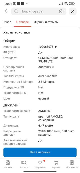 Xiomi mi note 10 pro