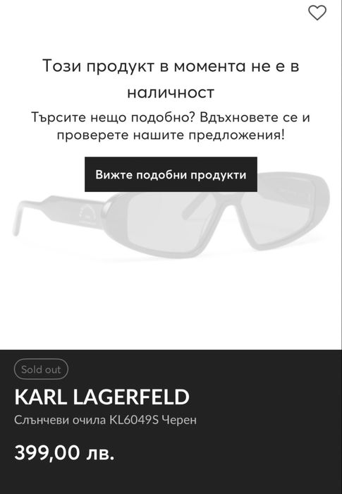 Слънчеви очила