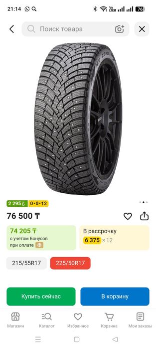 Продам резину  225×50×17