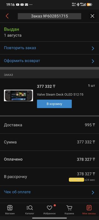 Steam deck OLED 515gb