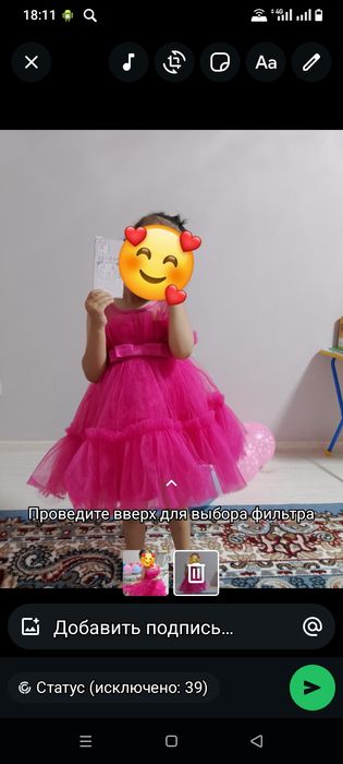 Розовый койлек адеми