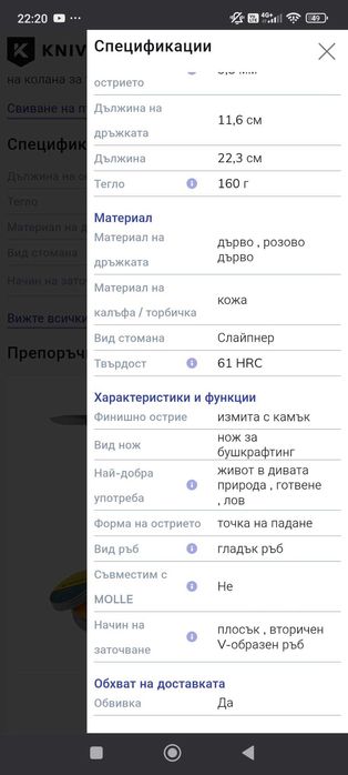 Нож LionSteel B41 Santos B41-ST за бушкрафт