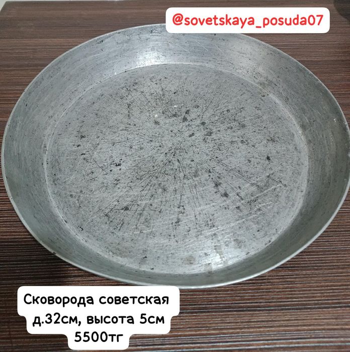 Сковорода советская