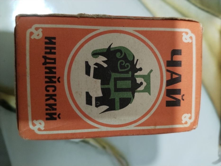 Чай СССР коллекционирование