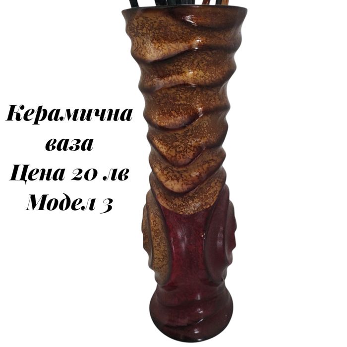 Керамични вази!!!