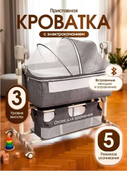 Продам кроватку мобиль