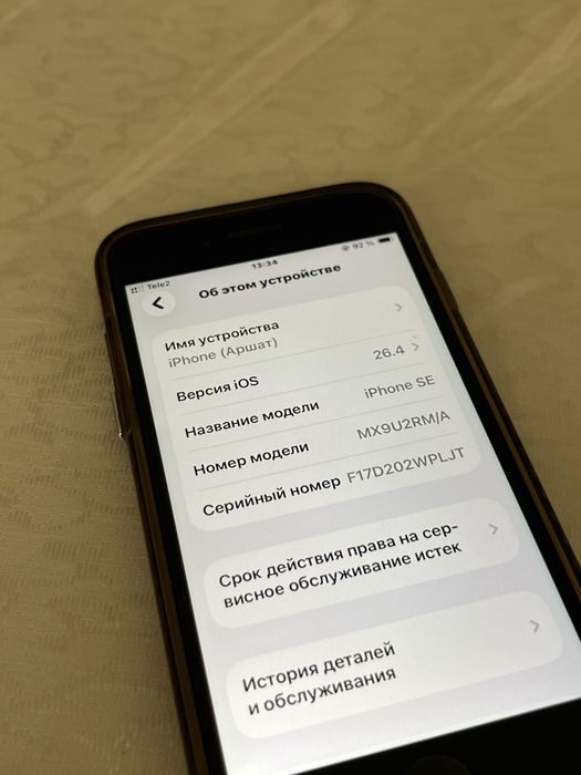 Айфон се2020 64