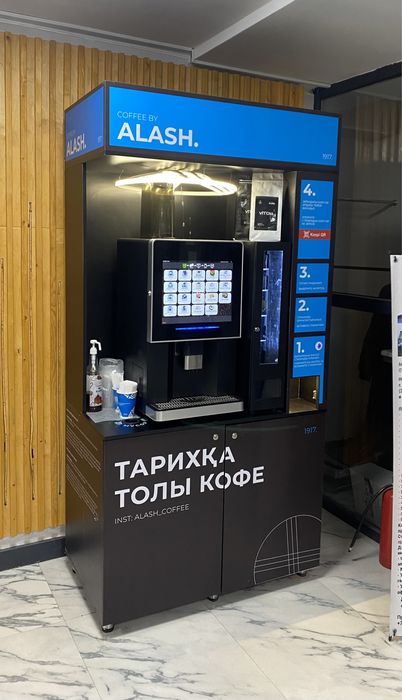 Кофе аппарат самообслуживания (Alash coffee) со снековым аппаратом