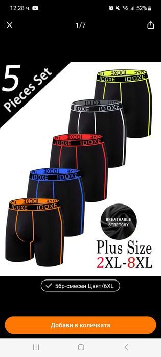 Екип и тениска 4XL,,тениски 3хл