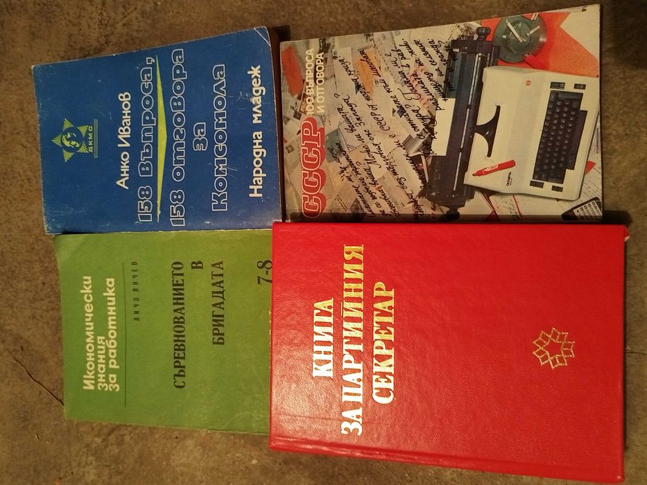 Сп. На Рейн - новини от Федерална Република Германия, Партийни книги, сп. НТ и Антени