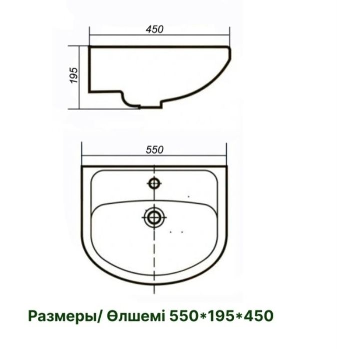 Раковина 550*450