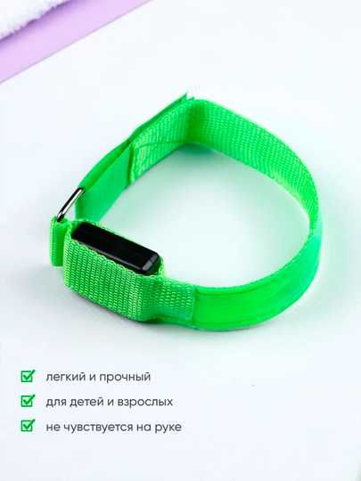 Светодиодный браслет для безопасного бега.