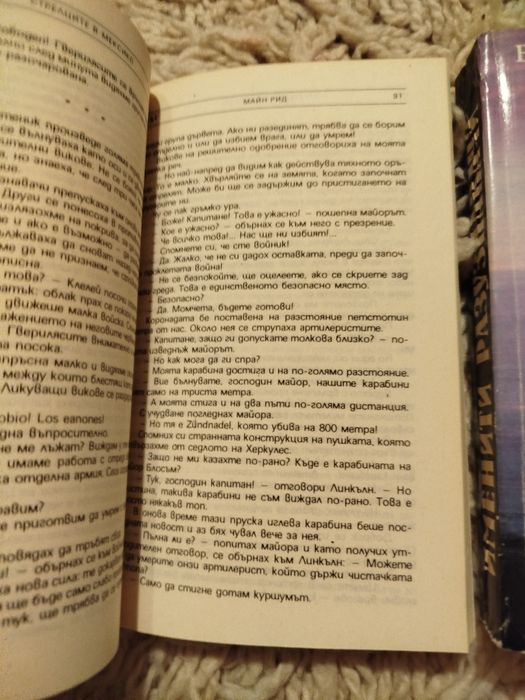 Книги на Майн Рийд