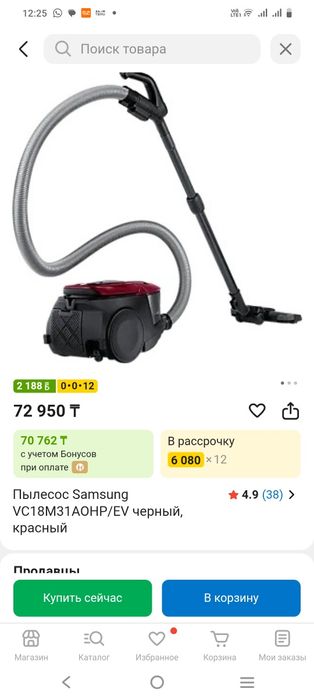 Пылесос Samsung 1800w