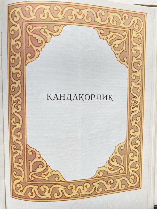 O’zbek xalq amaliy bezak san’ati