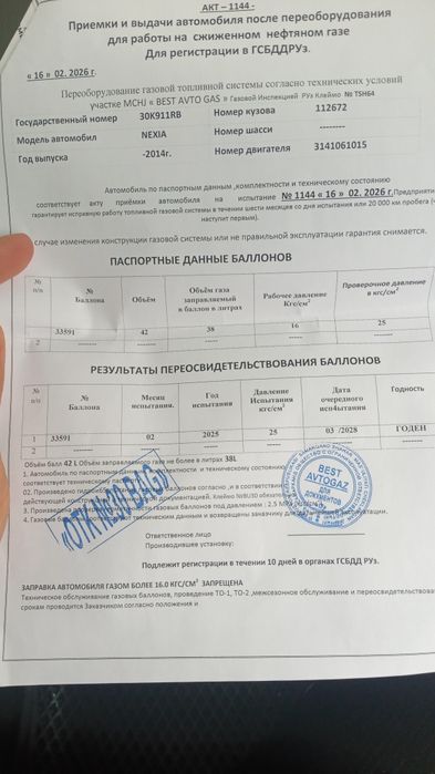 Пропан Газ таблетка 4 пок. EvropaGAZ