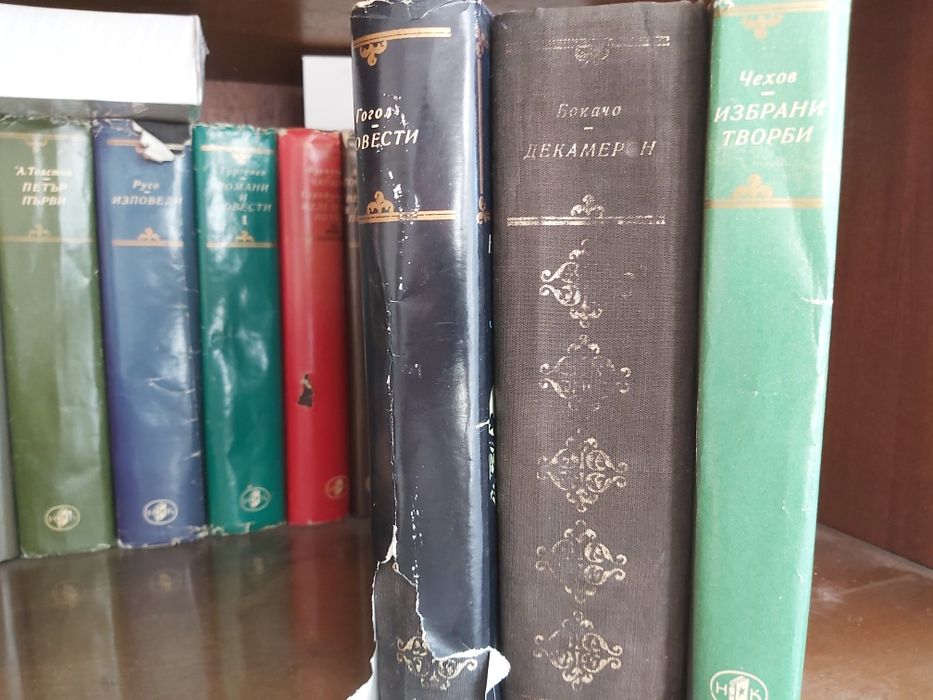 Книга, книги-колекция " Световна класика" ,издавани преди 1990г.