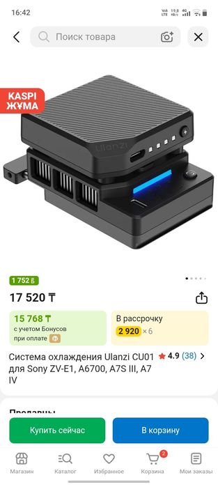 Продам охлаждение для камеры