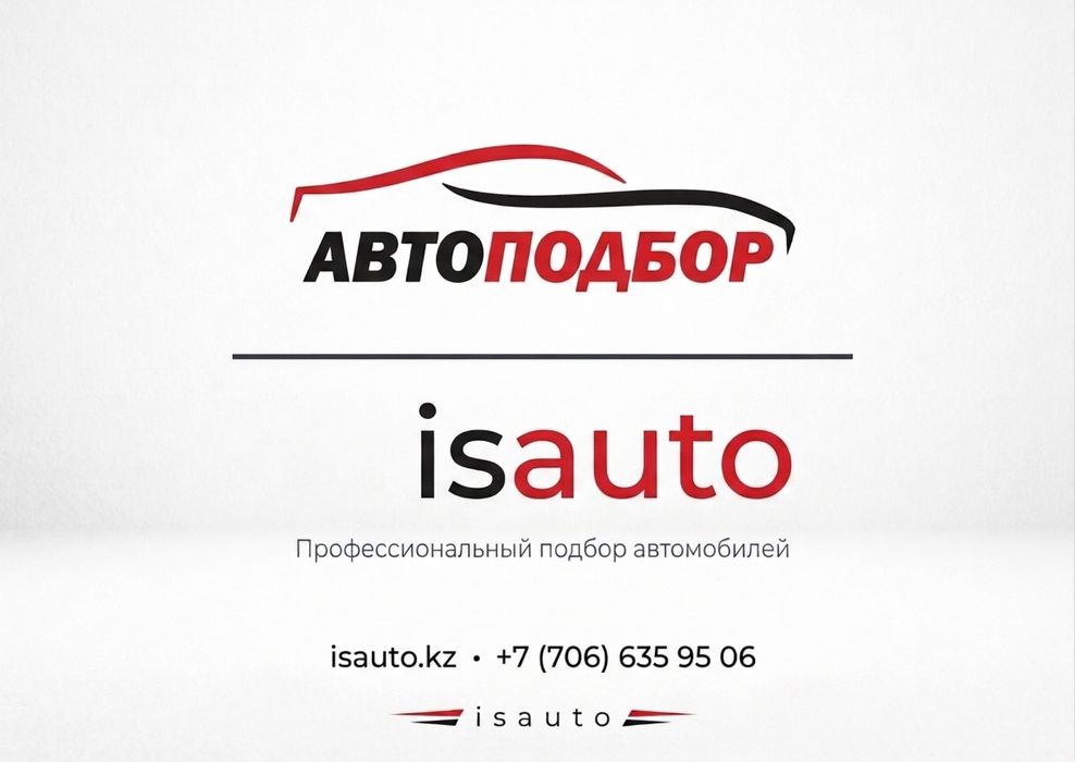 Автоподбор автоэксперт