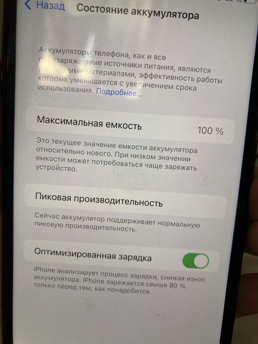 Iphone 7+ айфон 7