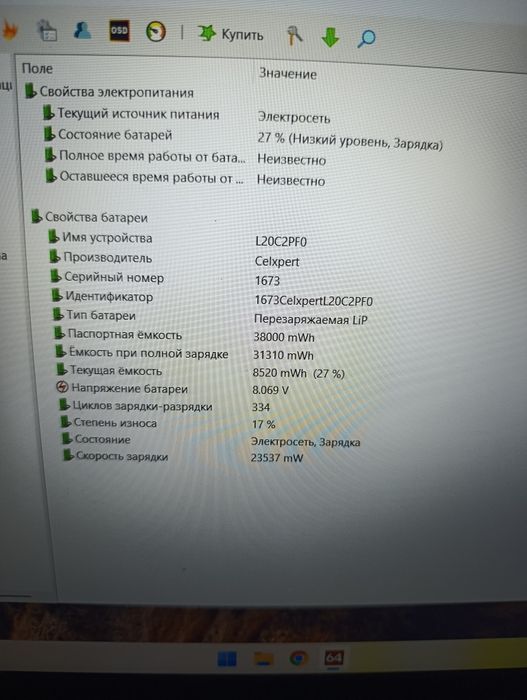 lenovo ryzen 5 5500u 12/512gb ssd m2