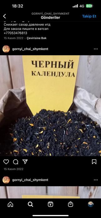 Чай горный чай горный