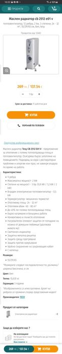 Маслен радиатор Tesy CB 2512 E01 V -