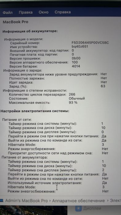 Macbook Pro 16 дюйм М1 16/1TB