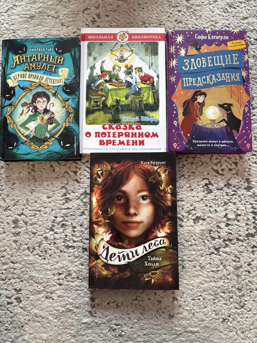 Интересные книги с 8 лет