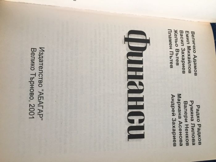 Категория Икономика, бизнес и финанси Издателство Абагар Град на издав