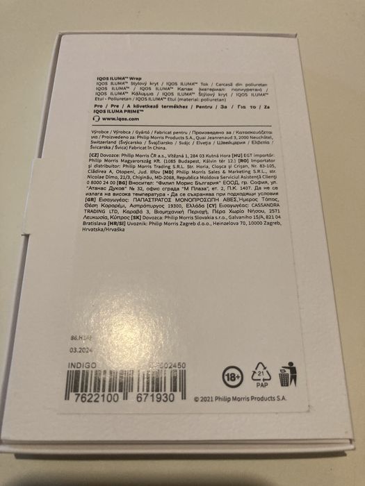 Clapetă material textil ILUMA PRIME