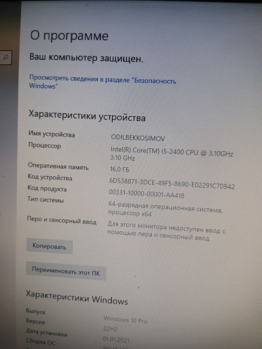 Продаётся компьютер