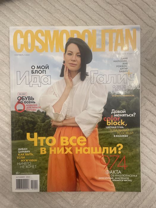 Все журналы за 2000