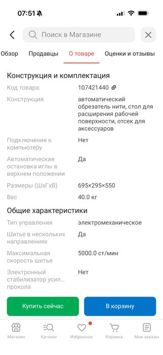 Швейная машина Jack A4B-A