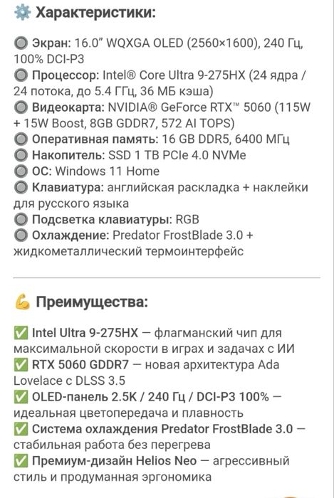 Predator Helios Neo 16S AI