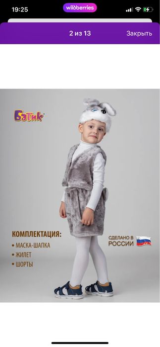 Продам новый костюм зайчика