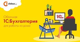 Бухгалтерия барча хизматлари