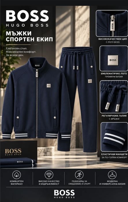 Мъжки  памучни анцузи