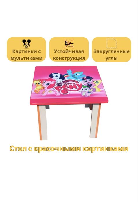 Продам детский стол