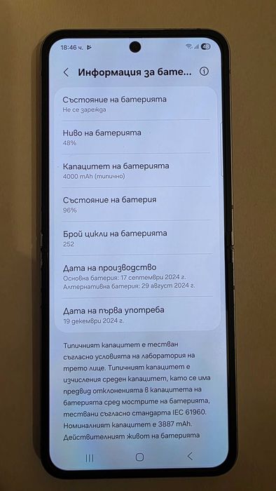 Samsung Galaxy Z Flip 6 Blue 256 GB