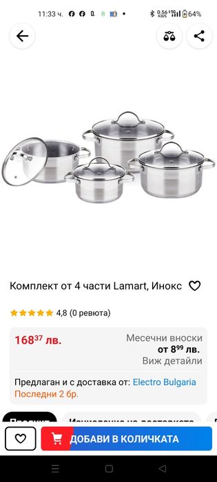 Комплект тенджери лемарт