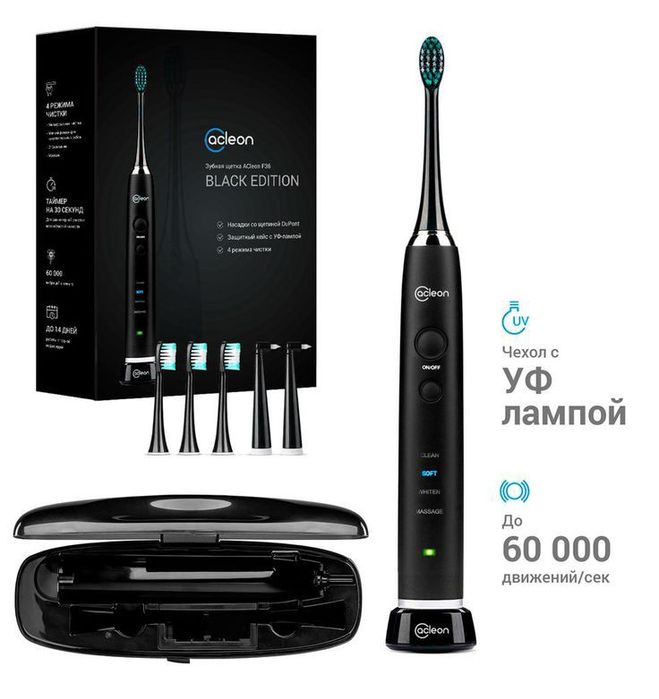 Электронная зубная щётка