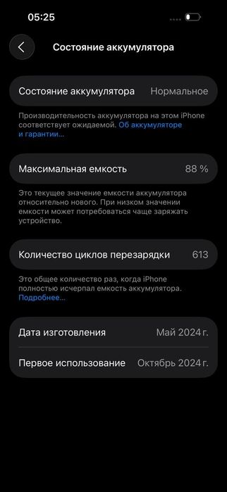 Продам Iphone 15 128gb