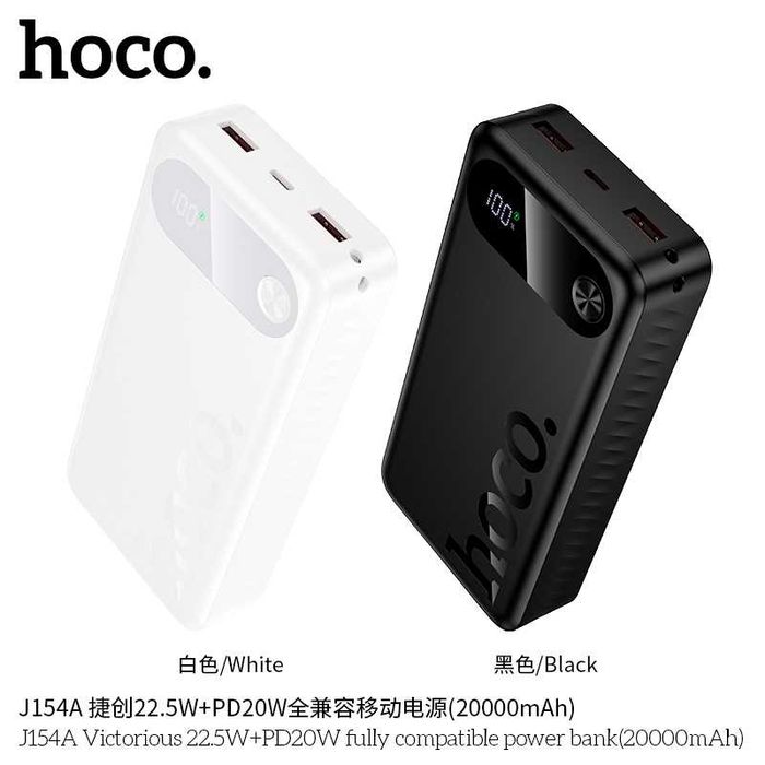 Hoco J154A Victorious 22.5W+PD20W Power Bank 20000mAh for iPhone 16 17
