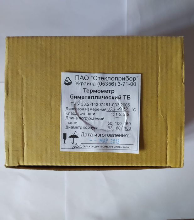 Термометр биметалический