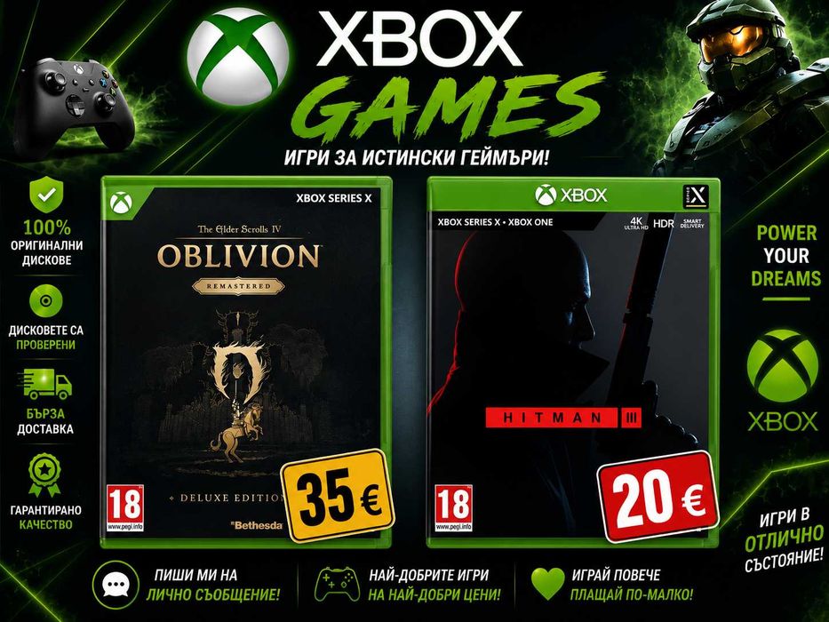 Xbox Games  Оригинални игри за Xbox Series S/X