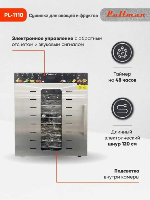 Продам дигедратор