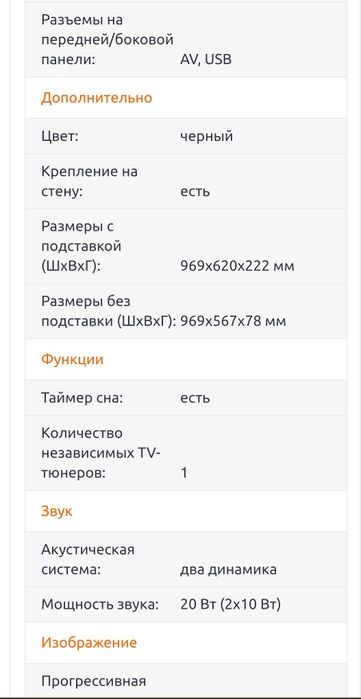 Продам Телевизор Panasonic