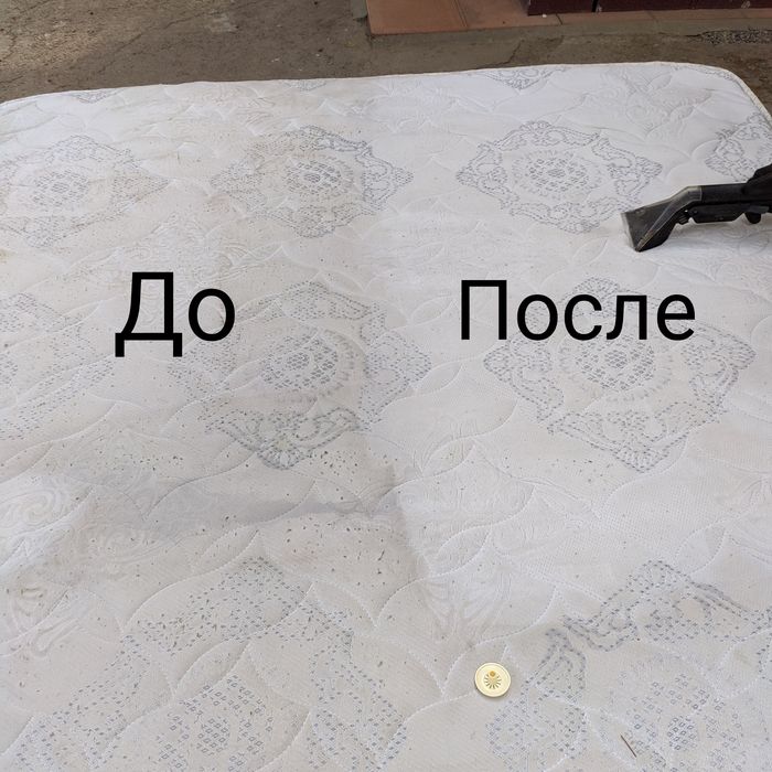 Химчистка ковров и мебели на выезд на дому ТЕРМИНАЛ Антон