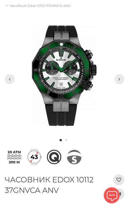 EDOX Delfin Chronograph